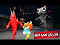 فلم قاريز مود بيت بان بان الجديد يخفي سر خطير Garry S Mod 