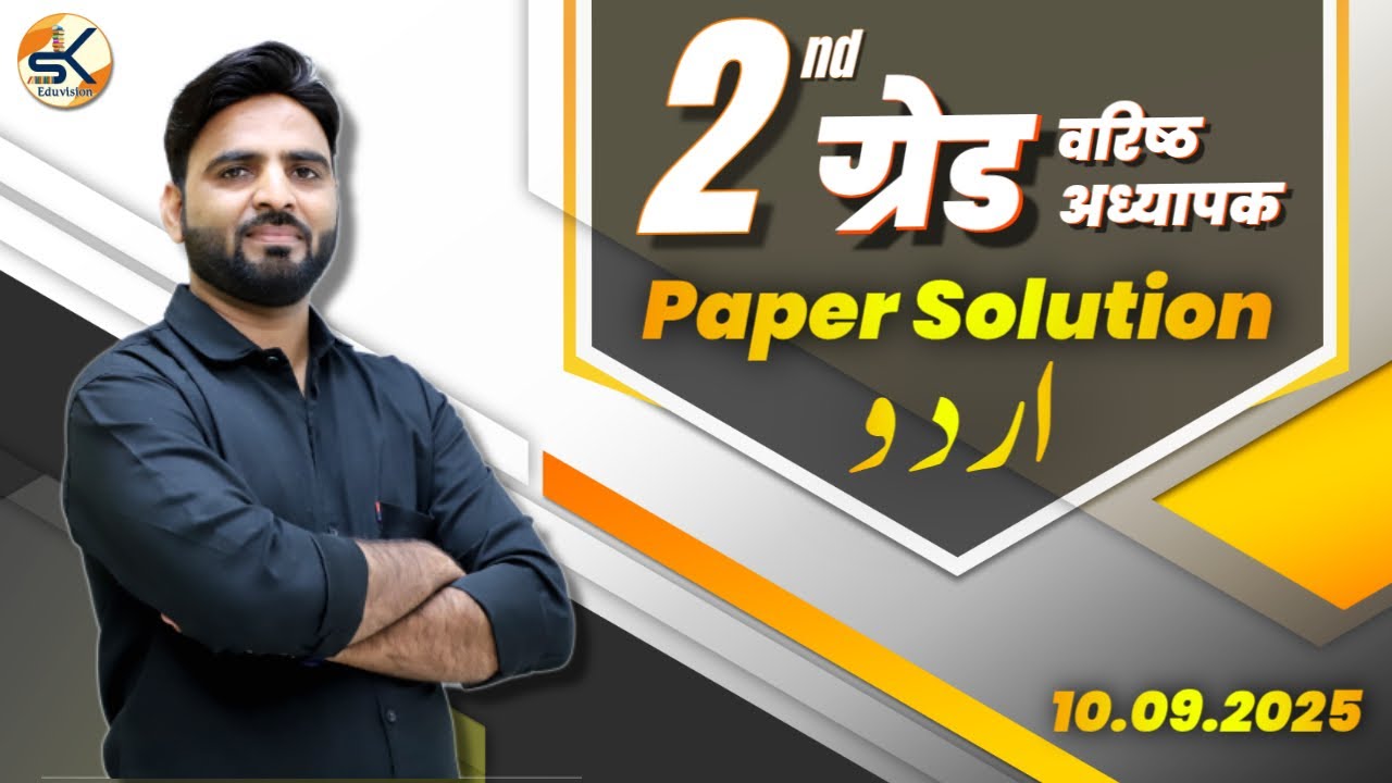 RPSC 2nd Grade Urdu Answer Key 10.09.2025 Live