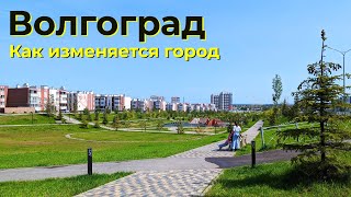 Путешествие в Волгоград - Красноармейский преображается, а Родниковая долина круче Краснодара