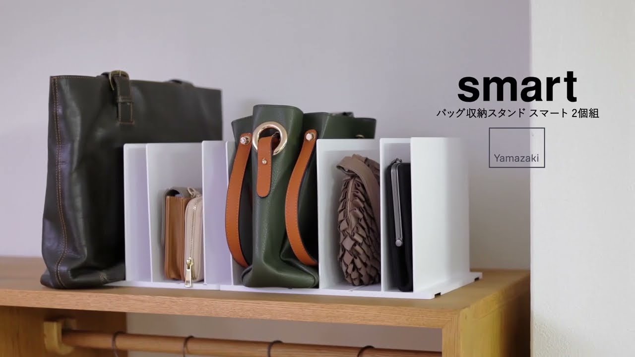ヨドバシ.com - 山崎実業 YAMAZAKI スマート バッグ収納スタンド2個組