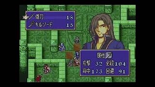[FE7] The Swordmaster Triangle Attack — Maxing Out Critical Rates