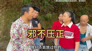 邪不压正：农村搞笑短剧带来的快乐与正义
