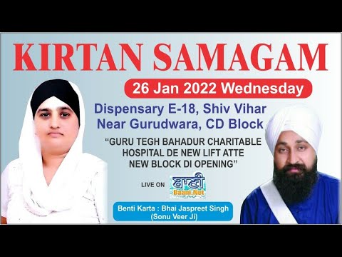 Live-Now-Gurmat-Samagam-Opening-Ceremony-Lift-Amp-Block-Shiv-Vihar-26-Jan-2022