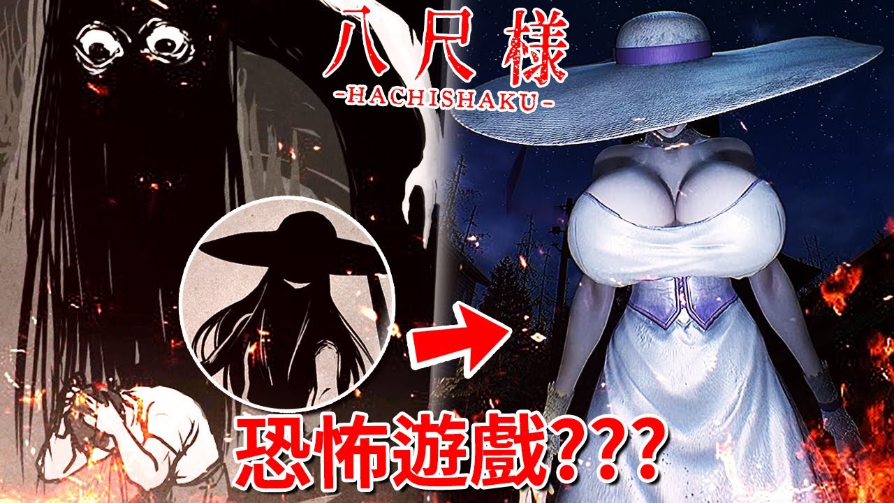 結局 - 只要膽子大，八尺也能放產假… 日本知名都市傳說【八尺大人】改編恐怖遊戲??? [Hachishaku 八尺様](全字幕)