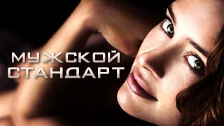 НЛП (NLP). Мужской стандарт. Пикап. Соблазнение НЛП (NLP). Мужской стандарт. Пикап. Соблазнение