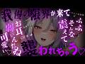 【ヤンデレASMR】イケメン幼馴染淫魔からの求愛を冗談だと思って適当に返事をしていたら彼女の我慢が限界を迎えてしまって逃げられなくなる【男性向けシチュエーションボイス】
