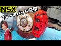 【DIY】パッド交換ついでにスライドピンまでグリスアップ！