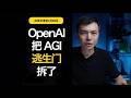 OpenAI拆掉AGI逃生门;Google员工抗议军方AI合同;AI开始占领主屏和系统底层 | AI资讯速览 2026.04.28
