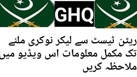 GHQ Rawalpindi Center Call Letters And Karachi or Lahore Center Interview Update 2025