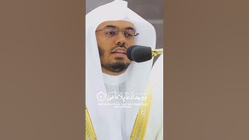 surah duha #الحرم_المكي #یاسر_الدوسري #الحرم_المكي #تلاوة_خاشعة