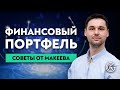 Ошибки понимания информации при инвестициях | Обучение трейдингу