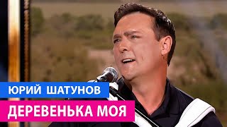 Юрий Шатунов. 2022Г. Под Гармонь.