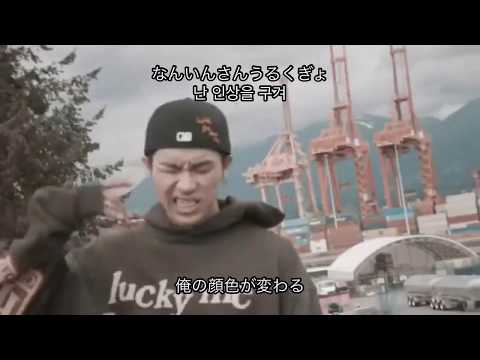 ＜日本語字幕/カナルビ ＞Say Goodbye-Yultron X Jay Park (Feat. Sik-K & pH-1)