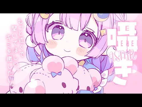 【ASMR】初見さん大歓迎♡眠る前に囁き声でゼロ距離おしゃべりしよ～！　吐息/囁き/【個人Vtuber/つきみゆこ】#shorts