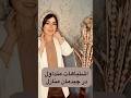 «اشتباهات رايج در جيدمان منزل: حكَونه از آنها اجتنابكنيم؟» #دكوراسيون_داخلي #ديزاينر