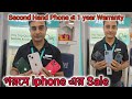 গরমে Iphone এর চৈত্র Sale || Second Hand Iphone 1 year Warranty @CashifyOfficial