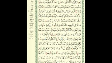 الورد اليومى سورة الحجرات من الاية 05 الى الاية 11 بصوت القارئ الشيخ ماهر المعيقلى #ماهر_المعيقلي