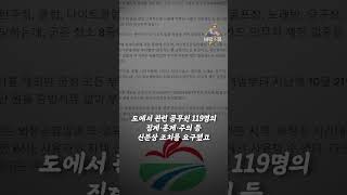 공휴일ㆍ주점서 업무추진비 무분별 사용한 관공서 엄중 경고 업무추진비 세금 관공서