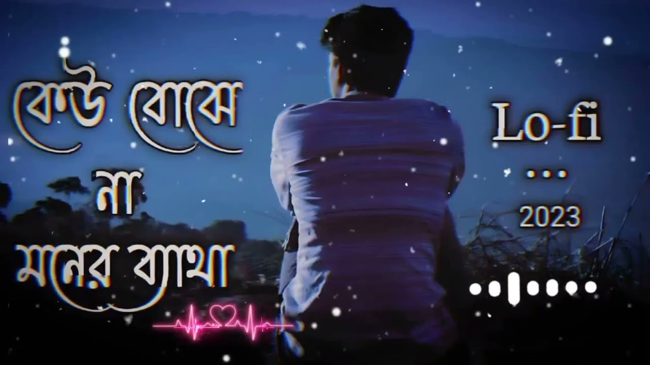 Kew Bujhe Na Moner Betha || Bangla (Slowed+Reverb) LOFI Mix WALA