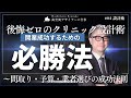 後悔ゼロのクリニック設計術 〜間取り・予算・業者選びの成功法則〜