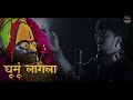 अंबाबाई तुझा संभळ वाजला। AKASH SHINDE NEW SONG। 2021 Mp3 Song