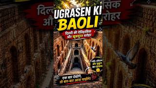 Delhi Ki Sabse Khoobsurat Baoli 😍 | Ugrasen Ki Baoli Tour