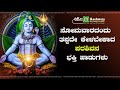 ಸೋಮವಾರದಂದು ಈ ಹಾಡು ಕೇಳಿ ಪರಶಿವನ ಅನುಗ್ರಹ ಪಡೆಯಿರಿ l Ashwini Recording Company