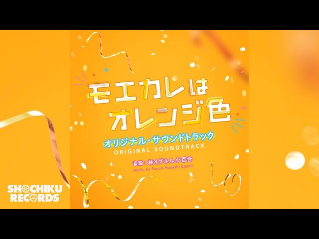 オリジナル楽曲林小百合