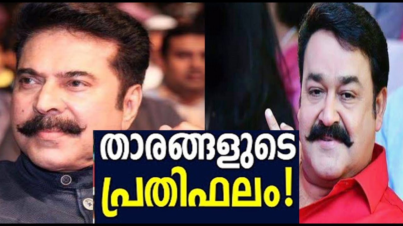 Malayalam Super Star Salary 2017 Mohanlal Mammootty Dileep 