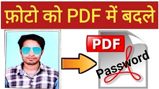 Download How To Convert Image To Pdf In 1 Minute | Jpg To Pdf In Mobile Video MP3 How To Convert Image To Pdf In 1 Minute | Jpg To Pdf In Mobile