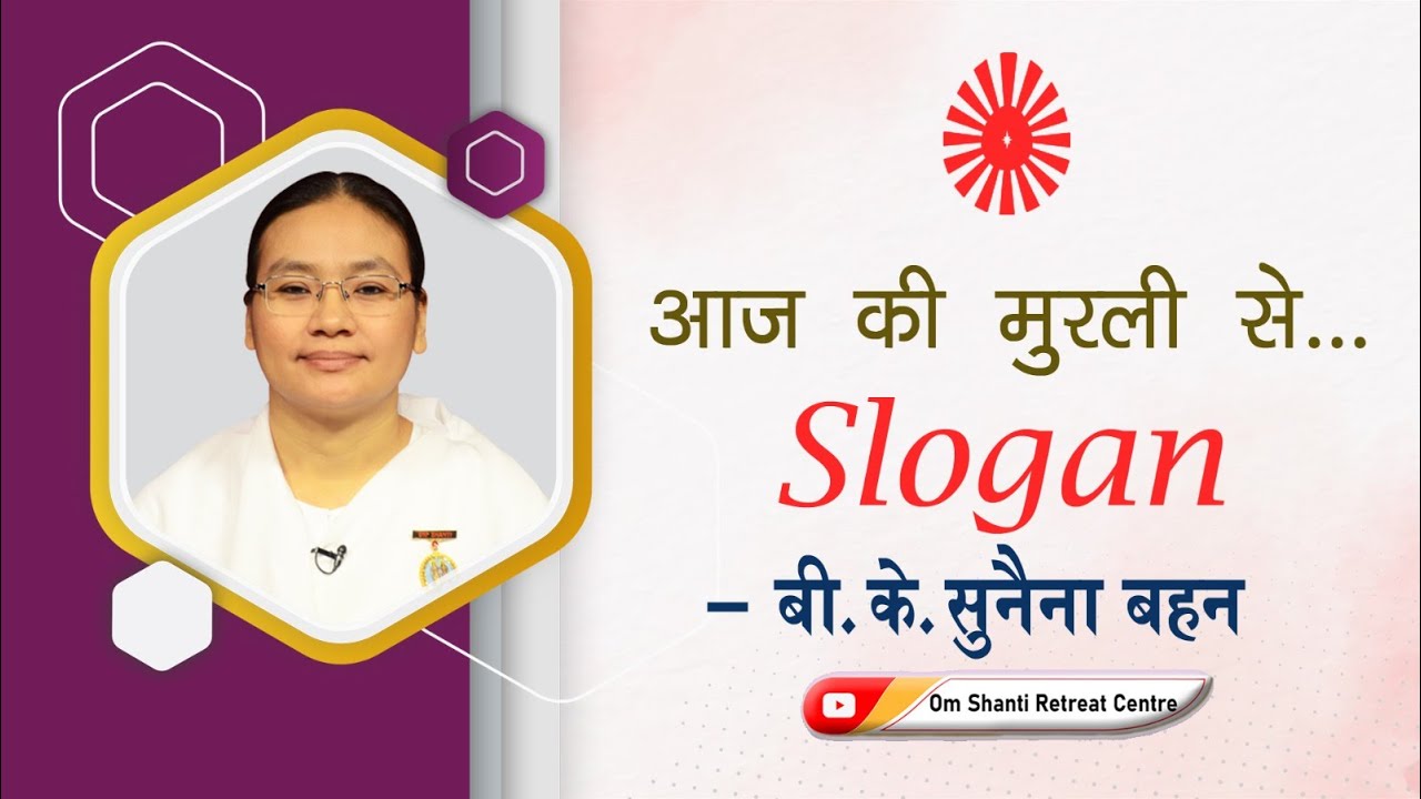 Aaj ki Murli se... Slogan 05-02-2026 by BK Sunaina Behen from Om Shanti Retreat Centre, Delhi-NCR