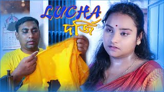 Susmita Boudir Bon Lucha Dorji Bengali Short Film Boudi Short Movie 2021 Beauty In Red Hd