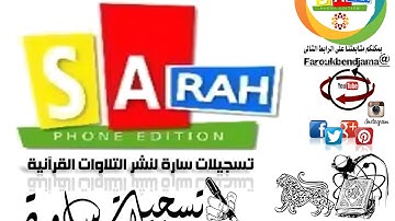 Salim ben mohamed عنابة سليم بن محمد سورة الاسراء صلاة التراويح من مسجد الهجرة البوني 2009م 1430هـ