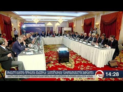 გერმანული და ქართული ბიზნესის წარმოადგენლები მრგვალი მაგიდის ფორმატში  შეიკრიბნენ