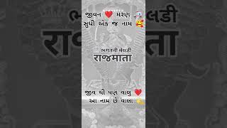 New Meldi Ma watts up status DBM Meldibhakt RR Desai 6262