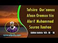 Tafsiira Suuraa Xaahaa AYATA 88 98 L Alarif Muhammad