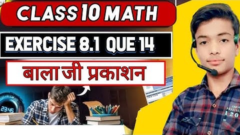 Class 10th math balaji prakashan exercise 8.1 question no 14 # viral video #education 