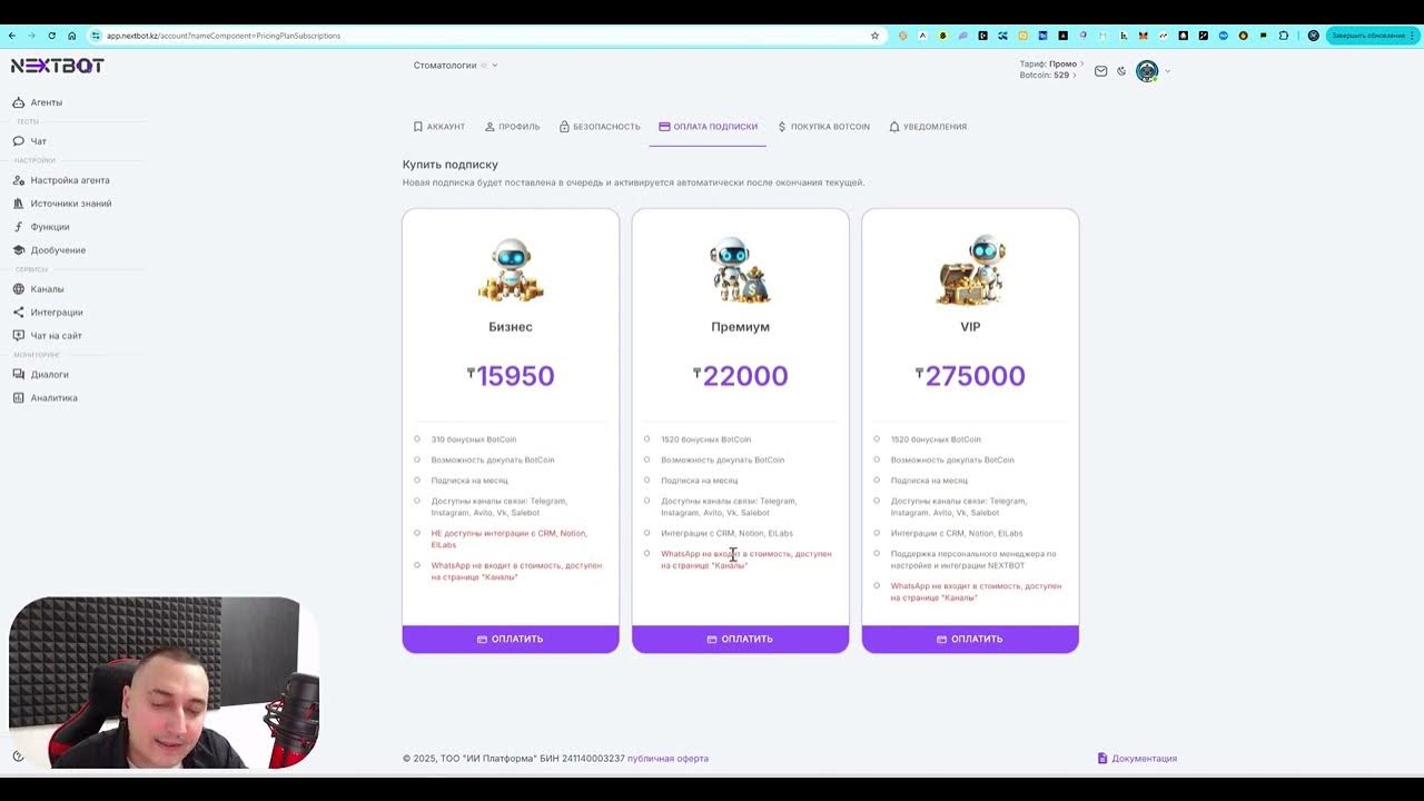 ДЕЛАЕМ УМНОГО ЧАТ-БОТА для WhatsApp | Telegram | Instagram через NEXTBOT за 15 минут.