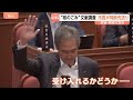 常陸大宮市長　判断先送り　“核のごみ”最終処分場の文献調査受け入れについて　茨城｜TBS NEWS DIG
