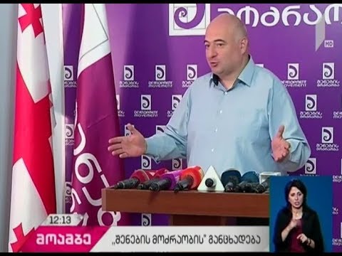 თენგიზ შერგელაშვილი: „ქართული ოცნების“ გაცხადებული პოლიტიკა თვითმმართველობების დაფინანსებას ამცირებს