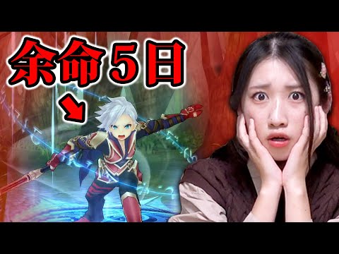 余命５日の勇者が､最後に恋人を探して旅にでるゲームが切なすぎた･･【Nintendo Switch】