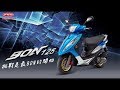 PGO摩特動力 BON 125 ABS（2023全新機車） product youtube thumbnail