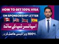Sponsorship letter  how to get visa on sponsor letter  who can sponsor you  nile consultant