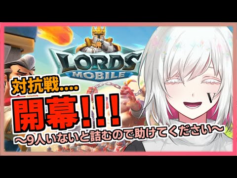 【ロードモバイル】Virtual Tuber対抗戦！助けてください(初手悲鳴) #PR