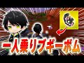 一人で運転する車からブギーボム当てるチャレンジwww【切り抜き/ネフライト/フォートナイト】
