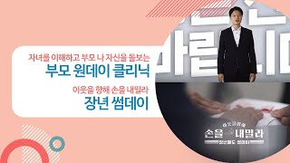 2022년 10월 9일 삼일뉴스