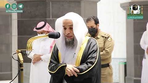 تلاوة فضيلة الشيخ د.#فيصل_غزاوي من صلاة الفجر 9 محرم 1442هـ.