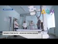 "Большое строительство": 13 опорных больниц восстановят в Днепропетровской области