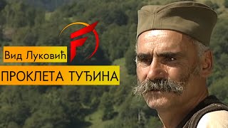 ВИД ЛУКОВИЋ - БОГАТАШ СА ГОЛИЈЕ × Vid Luković - Bogataš sa Golije