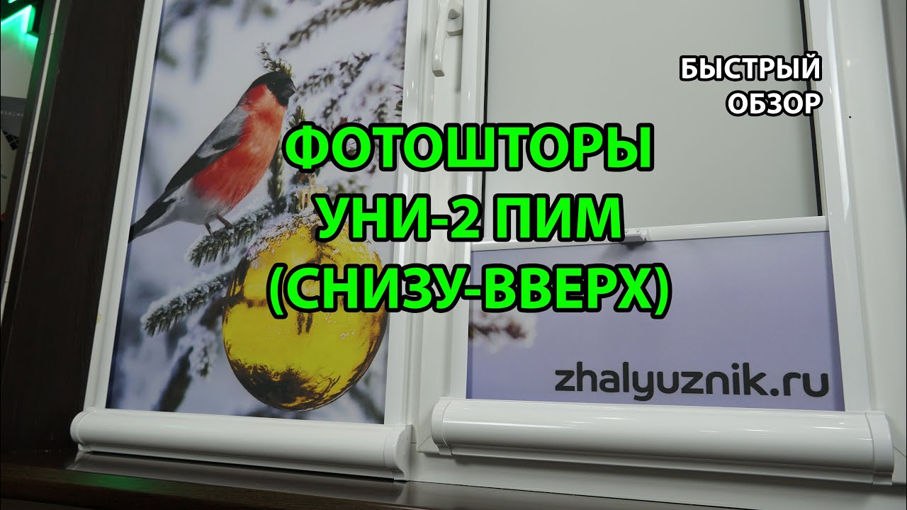 Отзывы О Интернет Магазине Жалюзник